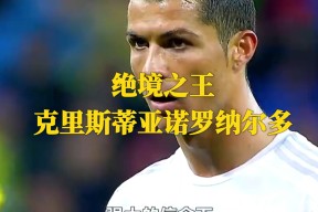 欧冠今晚走向成谜，萨克拉门托国王伤情更新，信心回归，细节决定成败的简单介绍